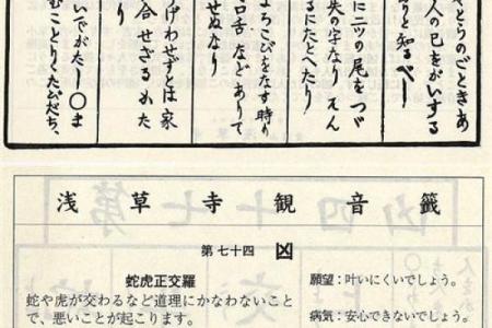 观音灵签第80签解学习
