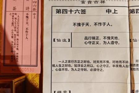 月老姻缘签第六十二签 月老签66签求姻缘好还是坏？