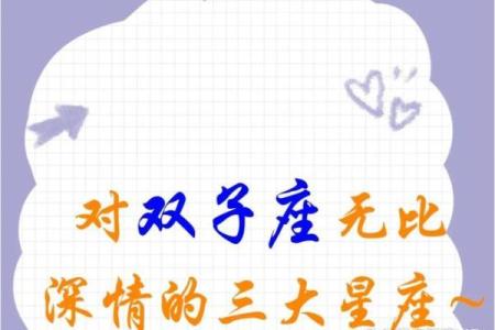 双子座和射手配对吗