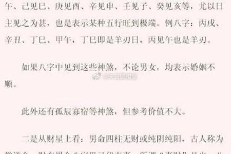 已婚男人的八字婚姻观