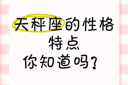 天秤座最合不来的星座 天秤座最合得来的星座