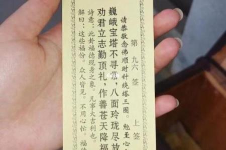 观音灵签签牌顺序