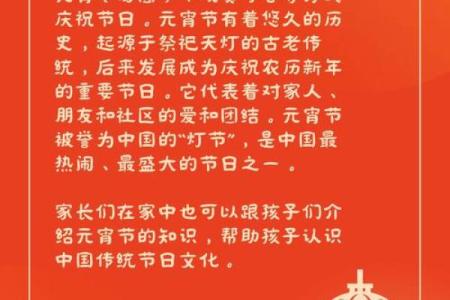 传统节日元宵节那天是几月几日是什么节