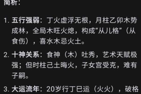 阴阳八字算命-详解四柱八字的测算方法