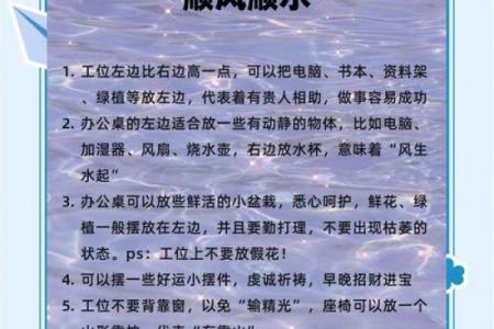 公司风水调理，助事业步步高升