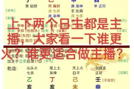 算命绝技披露，印星解析！