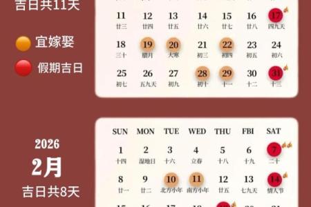 结婚出嫁择吉日 出嫁吉日查询？