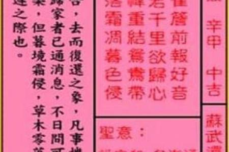 佛祖灵签五十婚姻