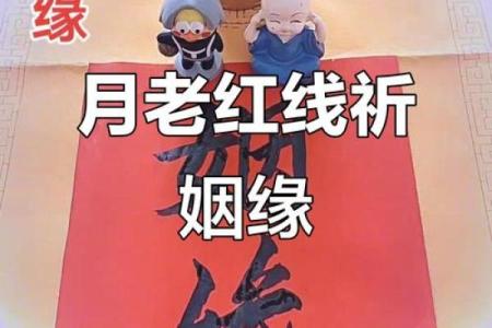 月老第56签求姻缘 月老56签求姻缘怎么解？