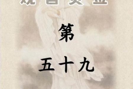 观音灵签99签解生意