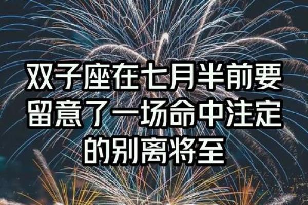 双子男命中注定的老婆星座 双子男注定和谁结婚