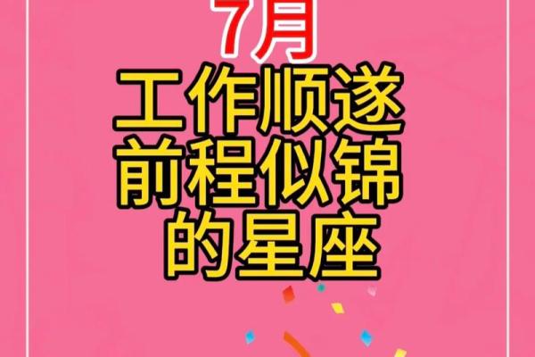 点开十二星座运势