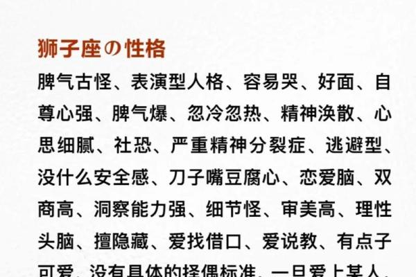 狮子座配对射手座的男生好吗