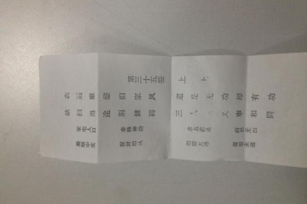 观音灵签中的33签解签