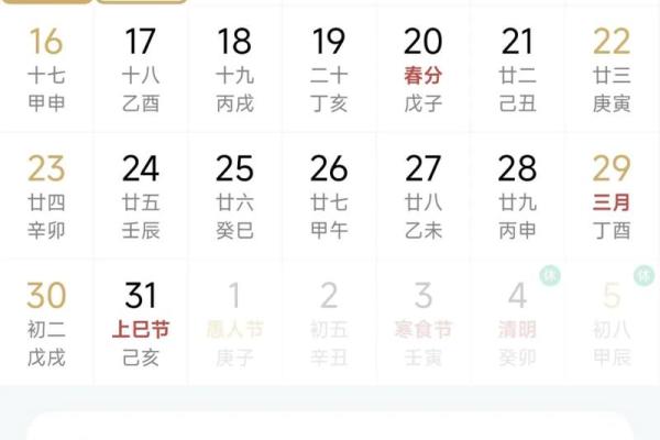 十月份的祈福好日子该怎么选 老黄历为你呈现小妙招