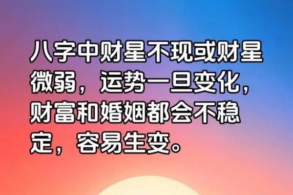 八字身旺财弱, 如何通过生活调整来提升财运