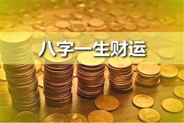 转运堂算命  今年运势免费算命