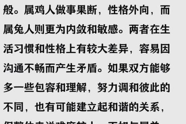 兔和什么属相配对幸福