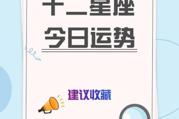 十二月什么星座 十二月份什么星座
