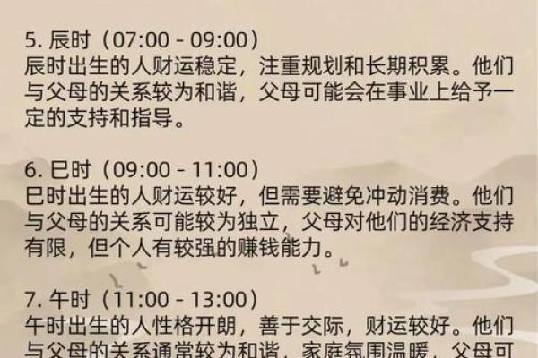 为什么子时出生不算命 为什么在子时出生的人不能依靠命运