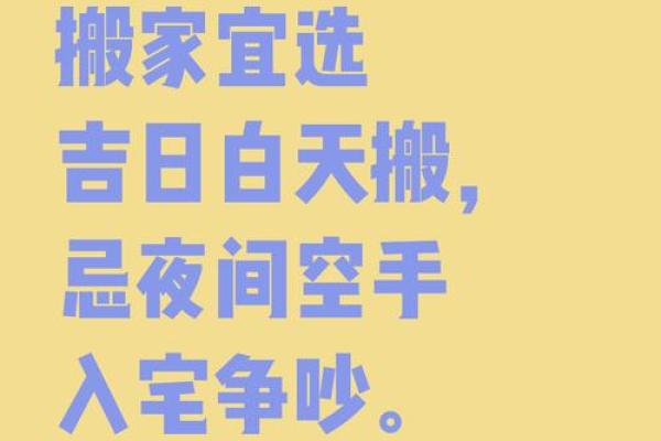 九月入宅搬家吉日