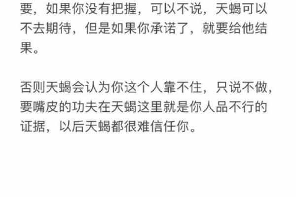 十二星座不能触碰的爱情底线