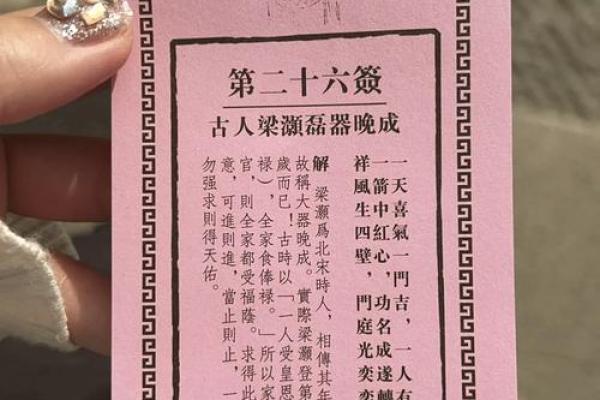 黄大仙灵签第七十四签