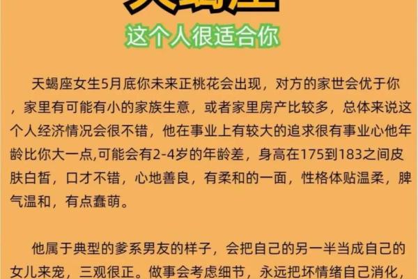 天蝎座女生和什么座最配对 天蝎座女生最吃哪一套