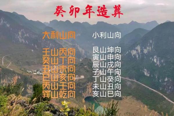 金命宜葬什么山向 此方位利于子孙后代