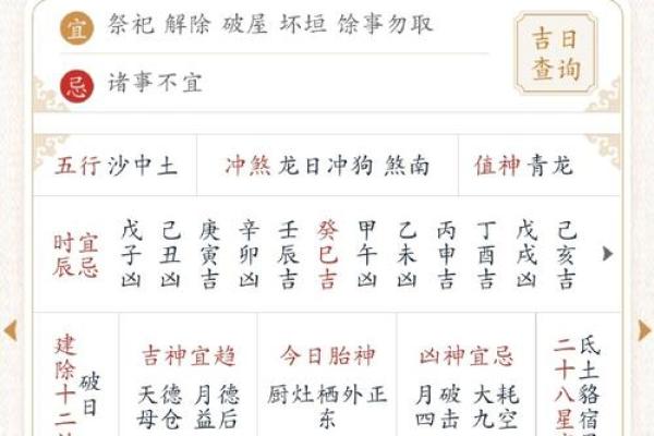 黄历中的大事指什么  黄历中的大事不宜指什么