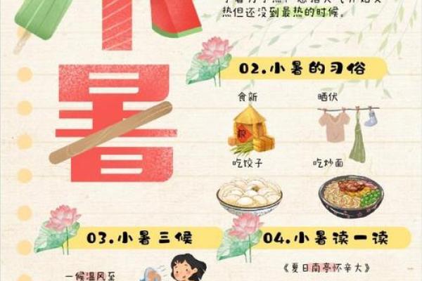 小暑的诗 小暑的主要节气民俗
