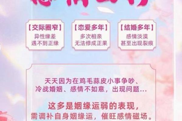 八字批姻缘说会命不长