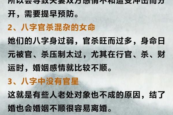 山人说命八字婚姻