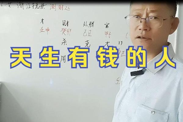 马云八字详批 原来有钱人的八字都有这样的奥秘
