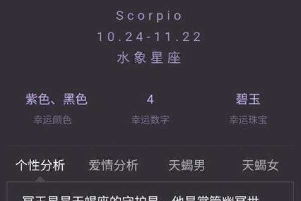 天秤座配对天蝎座的婚姻如何