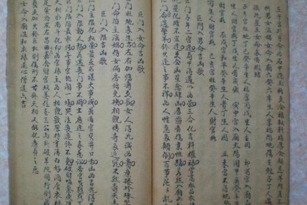 紫薇斗数斗君表