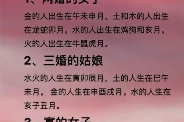看相算命大全图解婚姻