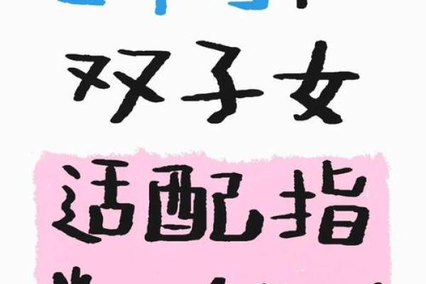 金牛男双子女 金牛男与双子女是否配对成功