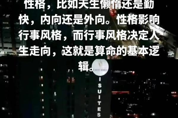 一等八字真的能决定一个人的命运吗