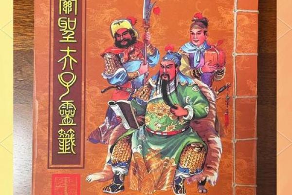 关帝灵鉴第八十签详解白话文