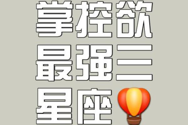 远香近臭，恋爱中需要保持一定距离感的星座