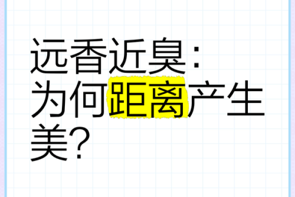 远香近臭，恋爱中需要保持一定距离感的星座