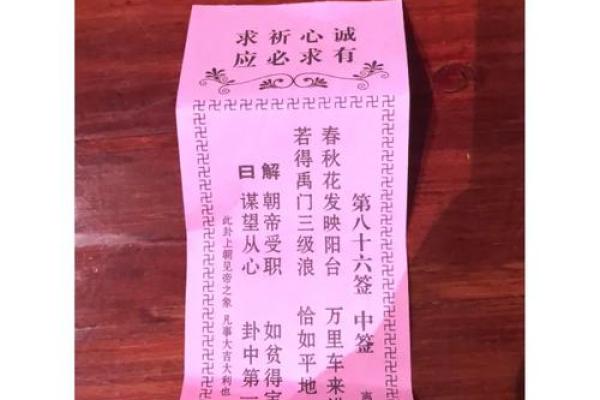 灵古寺求签解签51