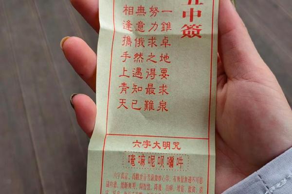 灵古寺求签解签51