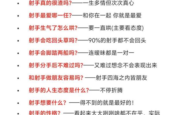 射手座女生和什么座最配对 射手座女生最吃哪一套