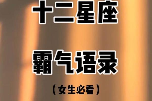 分享：让12星座点赞的爱情