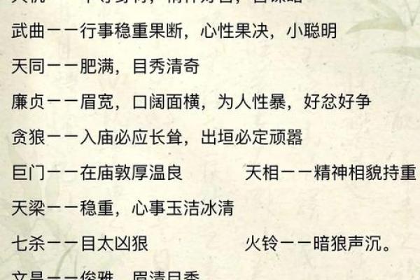 亨贞紫薇斗数