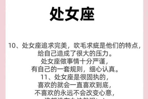 处女座如何撩十二星座