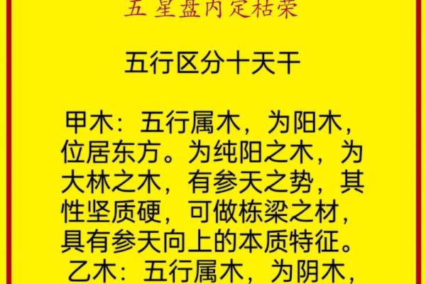 广东八字