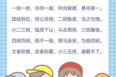 八字运动会口号